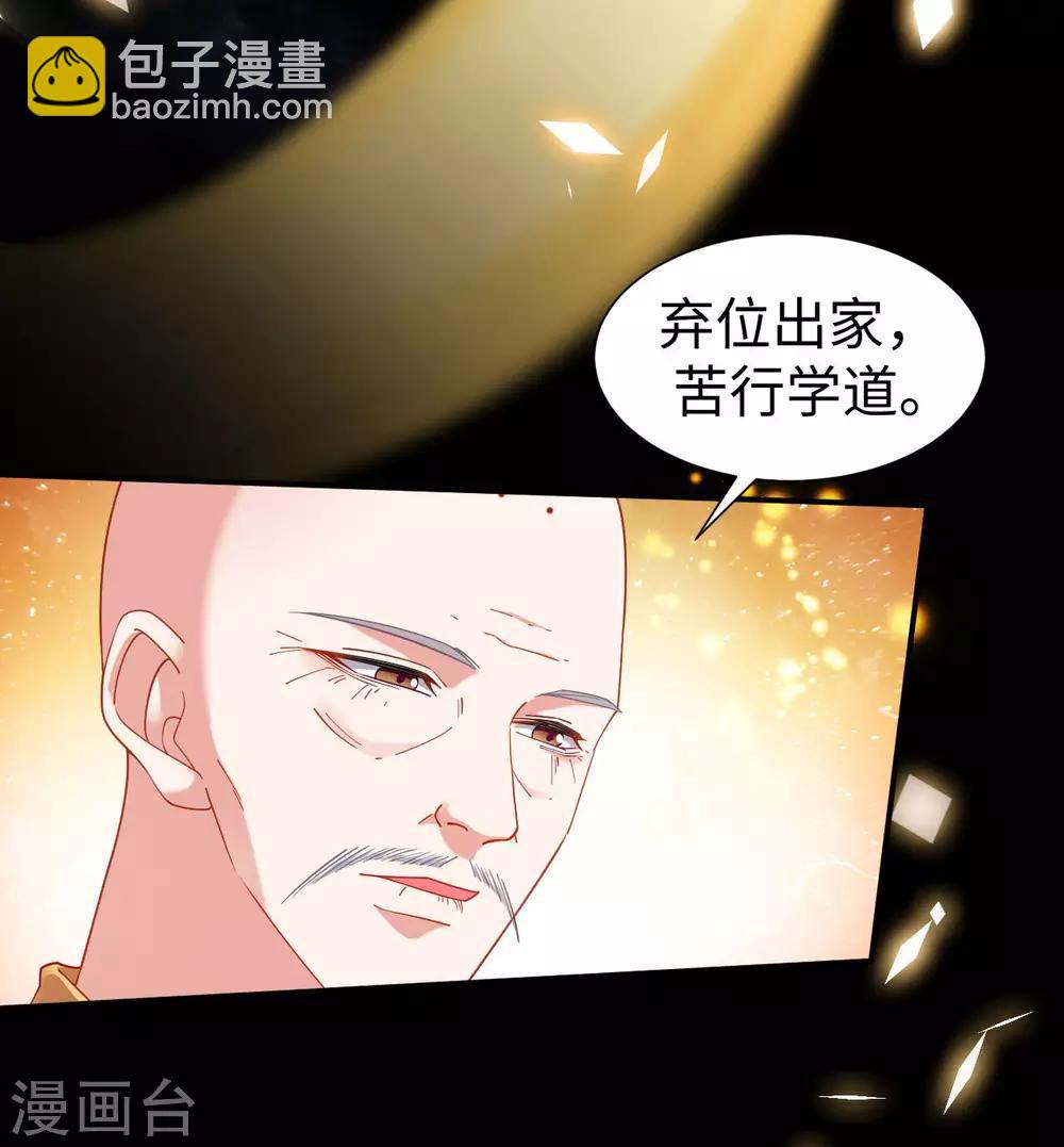 第3话 英雄救美？！(1/2)-第4话