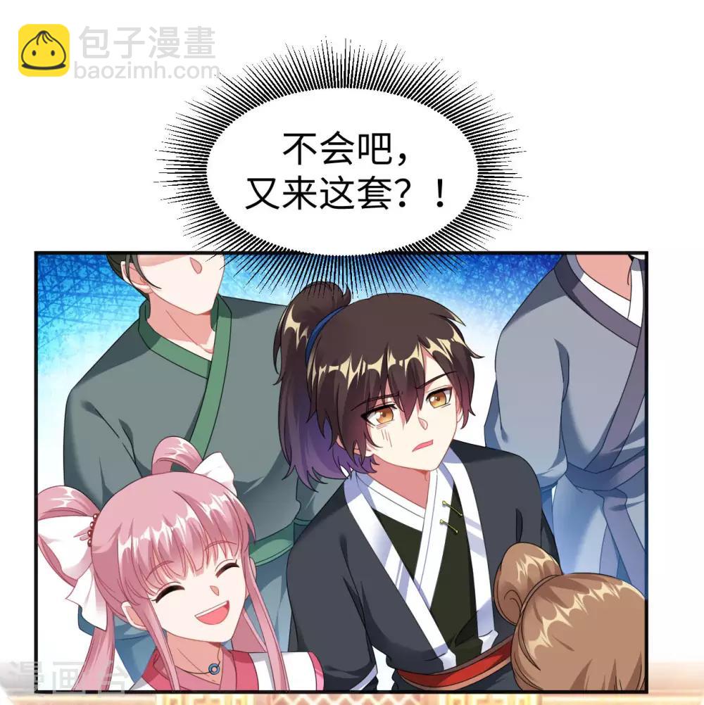 第3话 英雄救美？！(1/2)-第4话