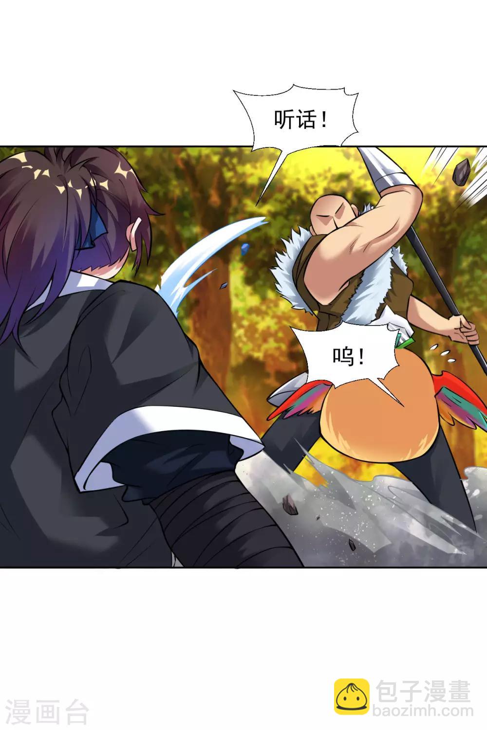 第30话 炎火之森浴血围杀-第34话