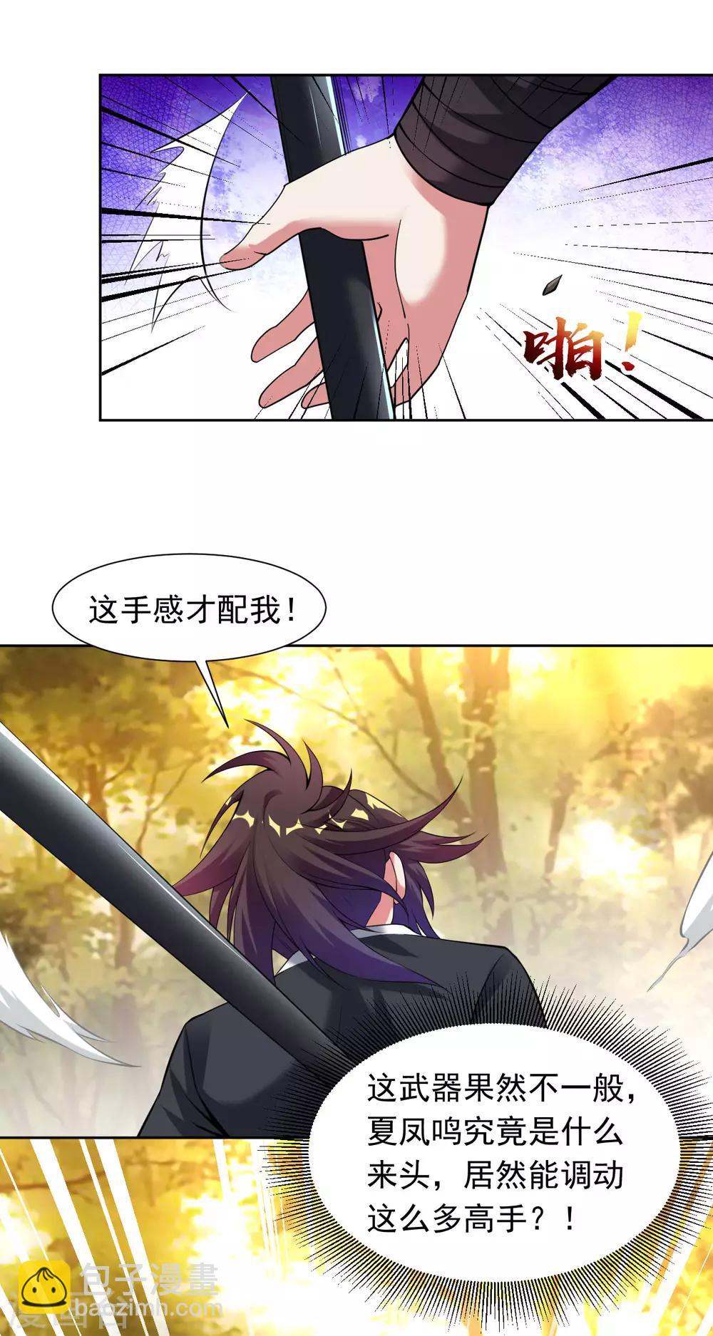 第30话 炎火之森浴血围杀-第34话