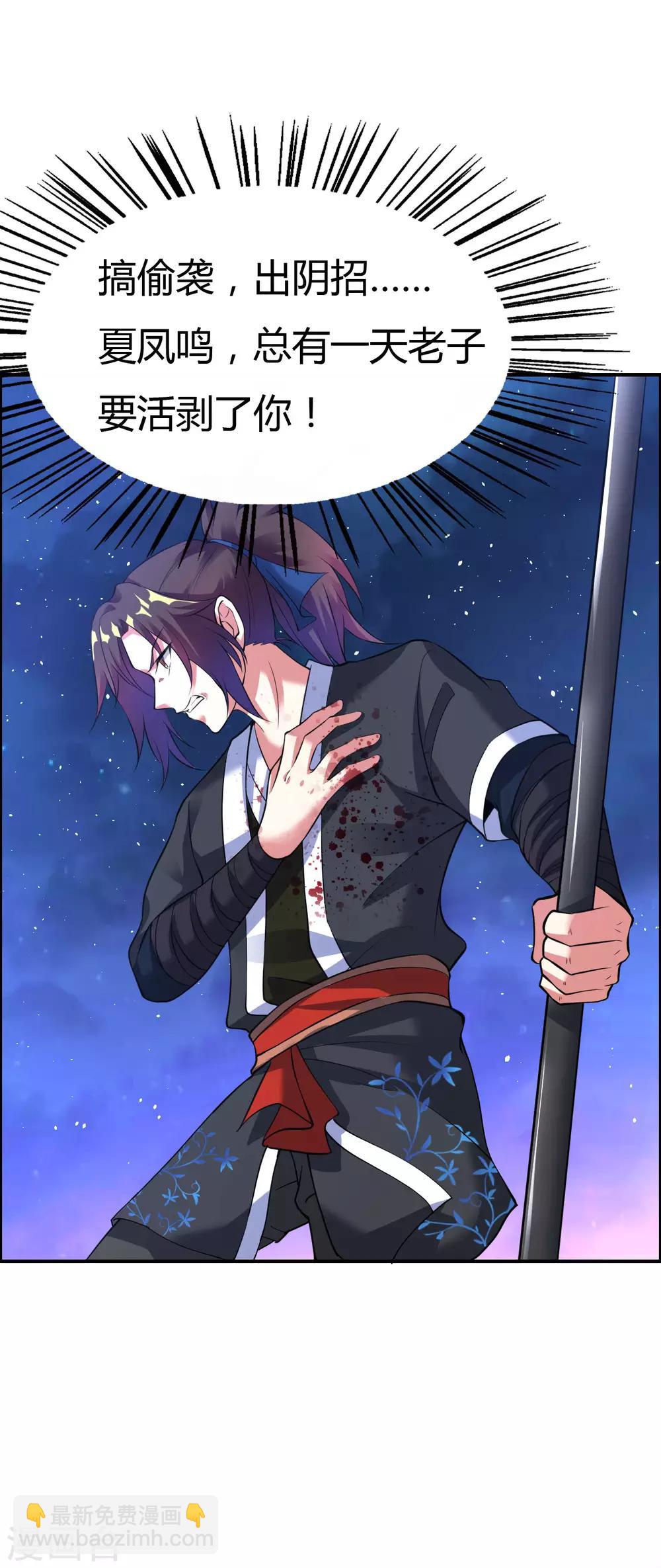 第30话 炎火之森浴血围杀-第34话