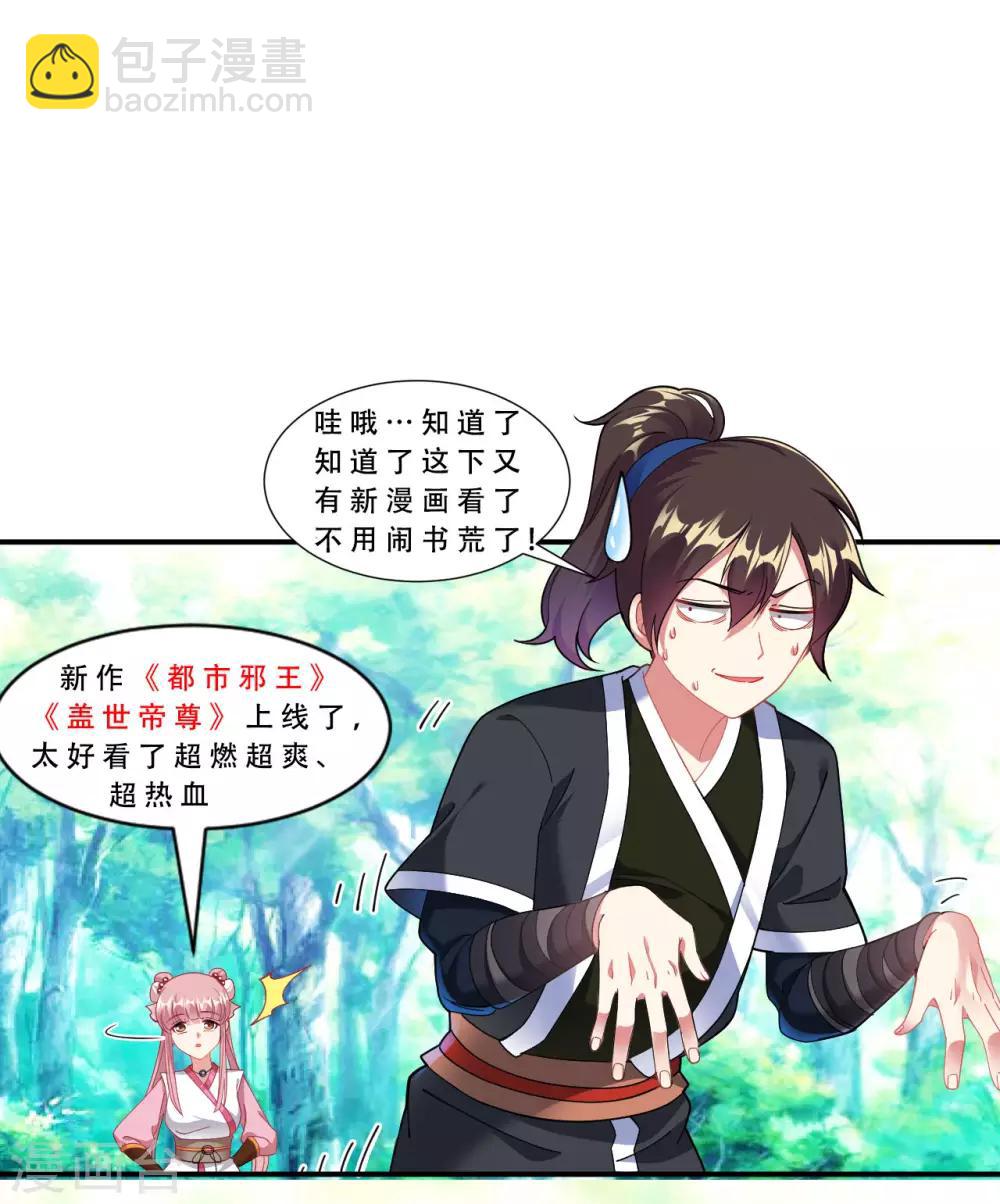 第30话 炎火之森浴血围杀-第34话