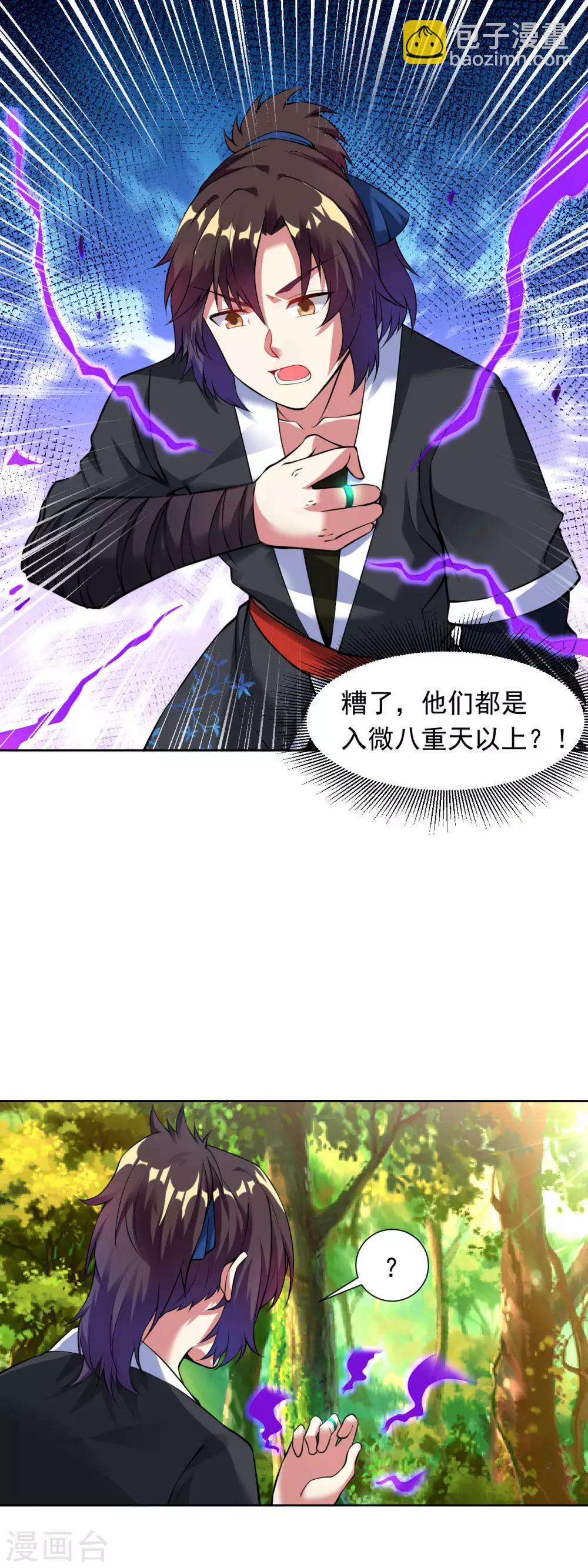 第30话 炎火之森浴血围杀-第34话