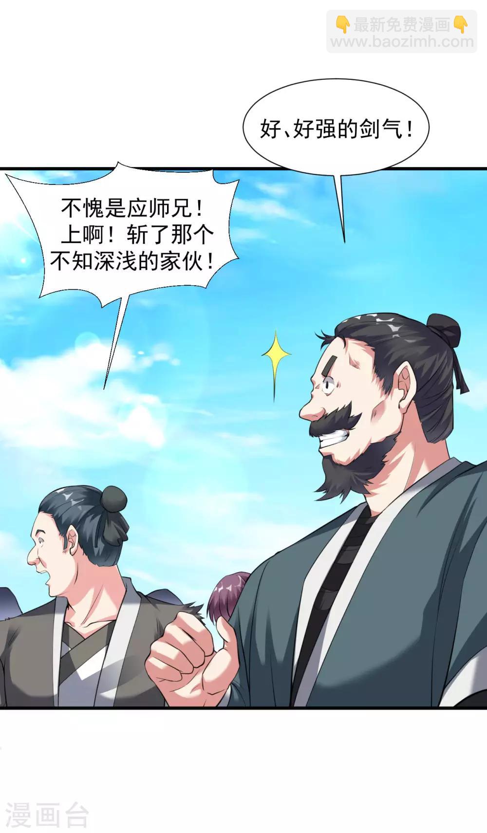 第37话 来呀！打我呀！-第42话