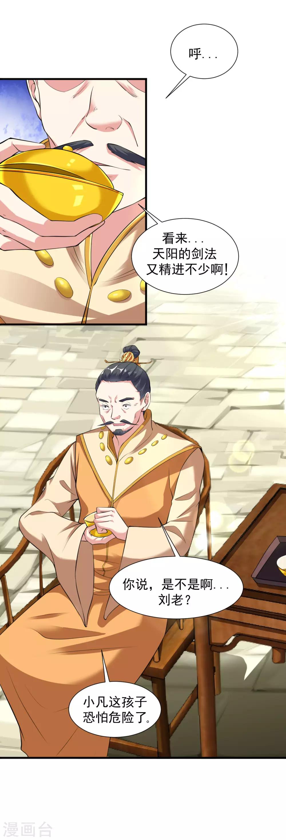 第37话 来呀！打我呀！-第42话