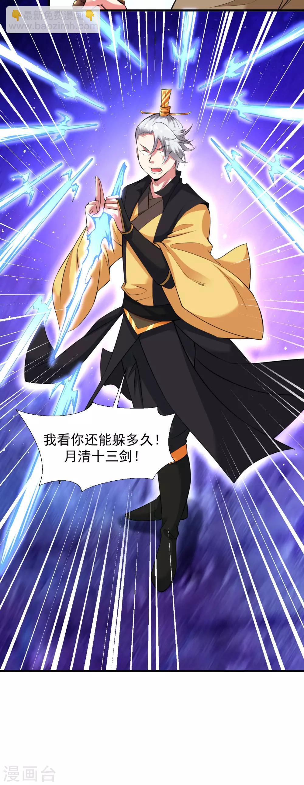 第37话 来呀！打我呀！-第42话