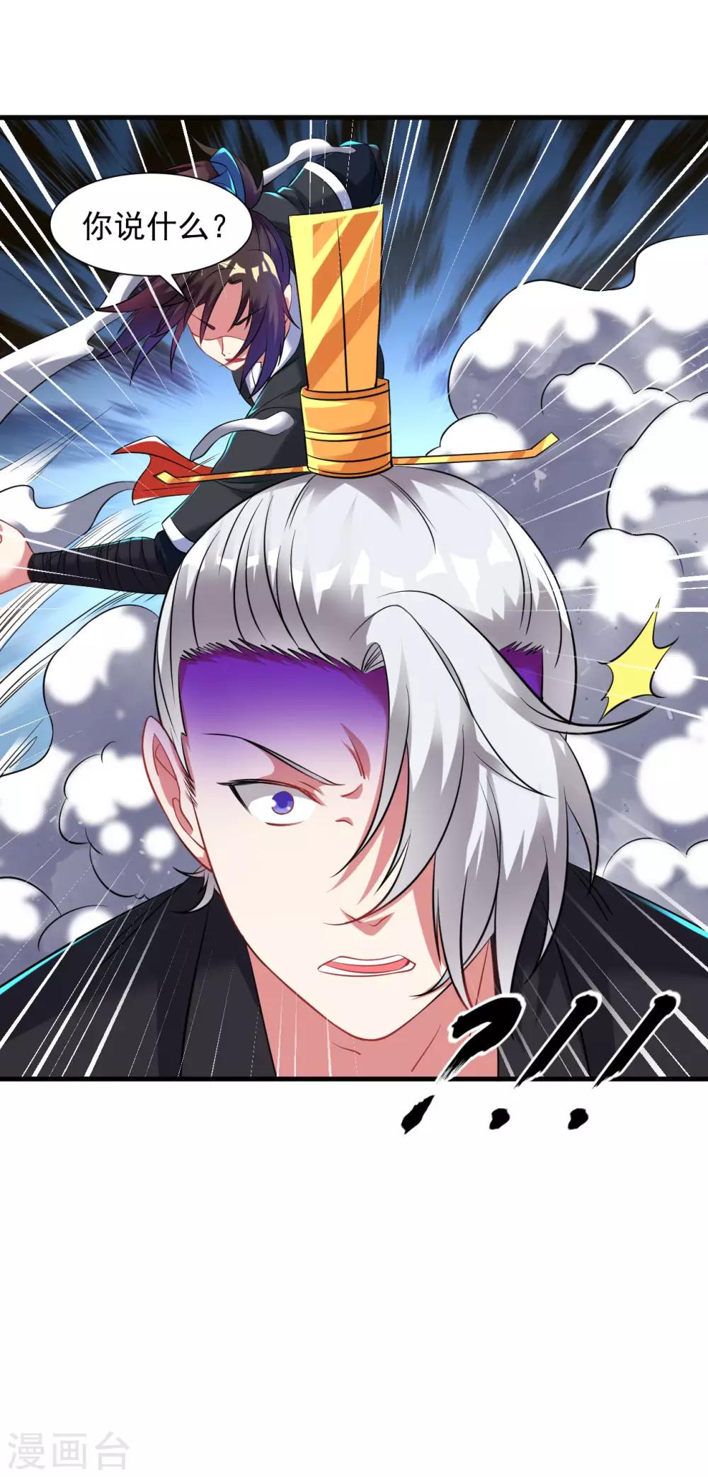 第37话 来呀！打我呀！-第42话