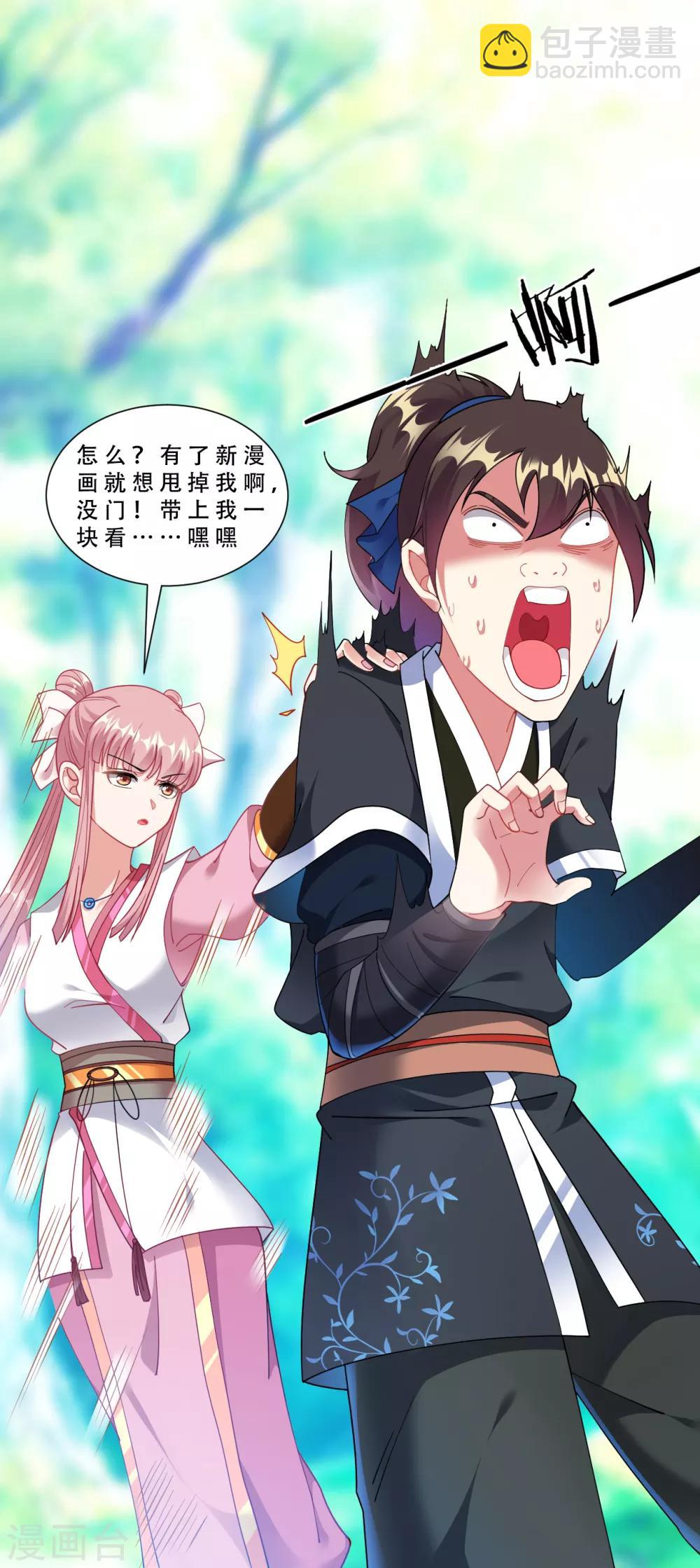 第37话 来呀！打我呀！-第42话