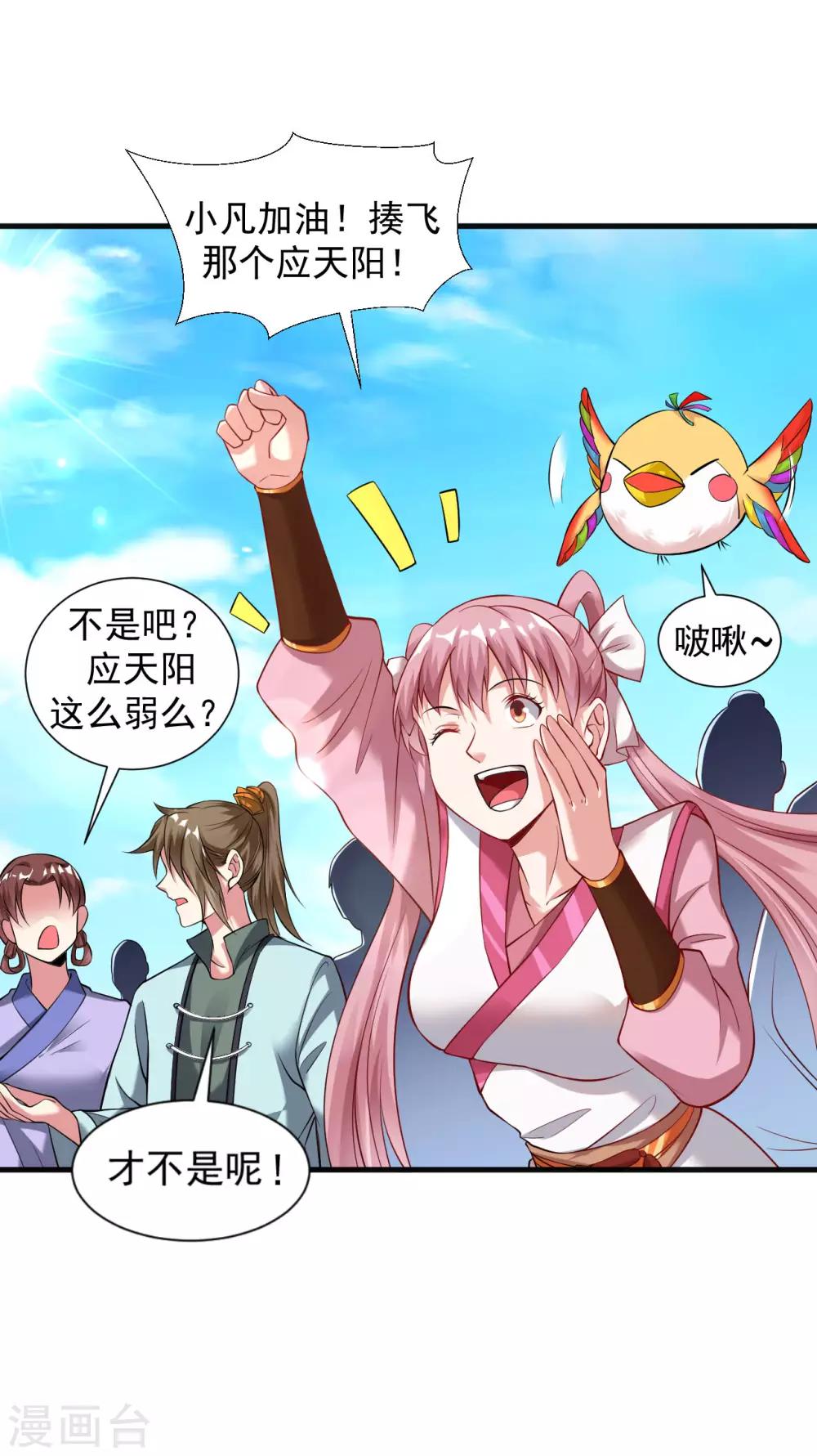 第37话 来呀！打我呀！-第42话