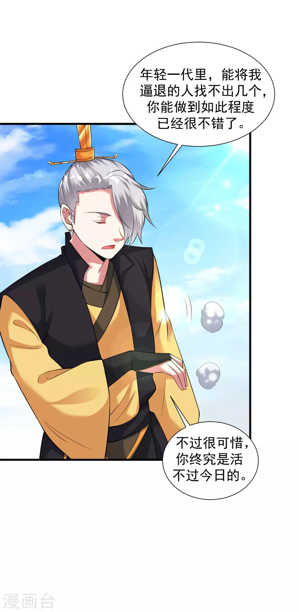 第37话 来呀！打我呀！-第42话