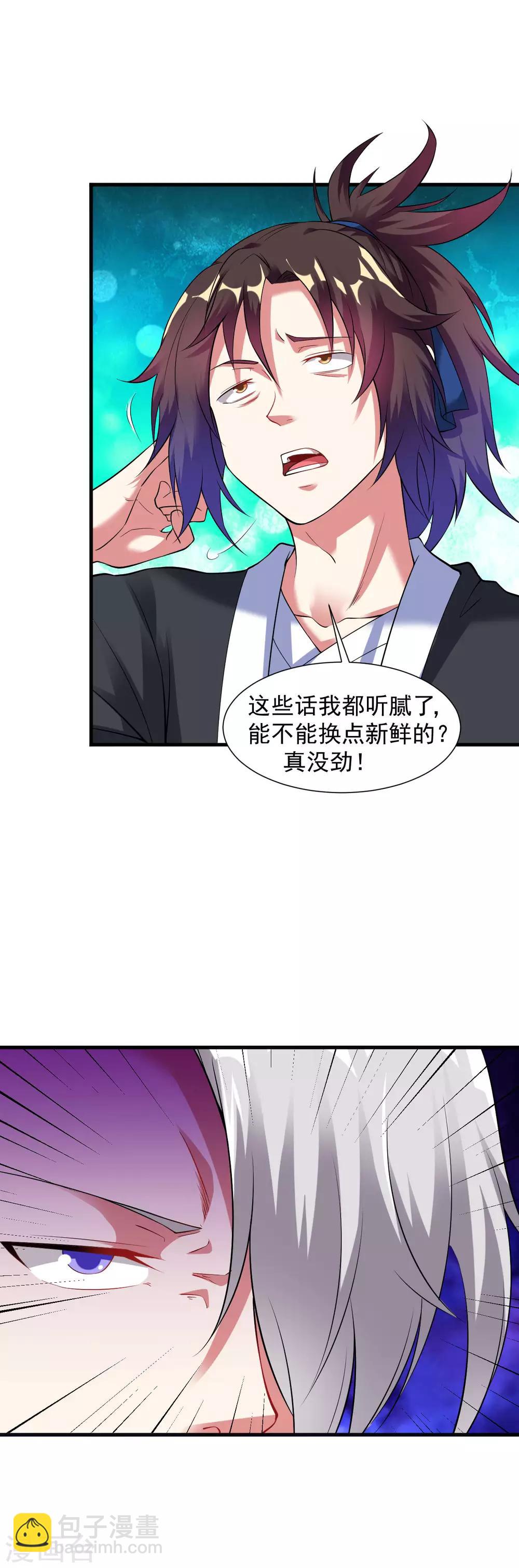 第37话 来呀！打我呀！-第42话