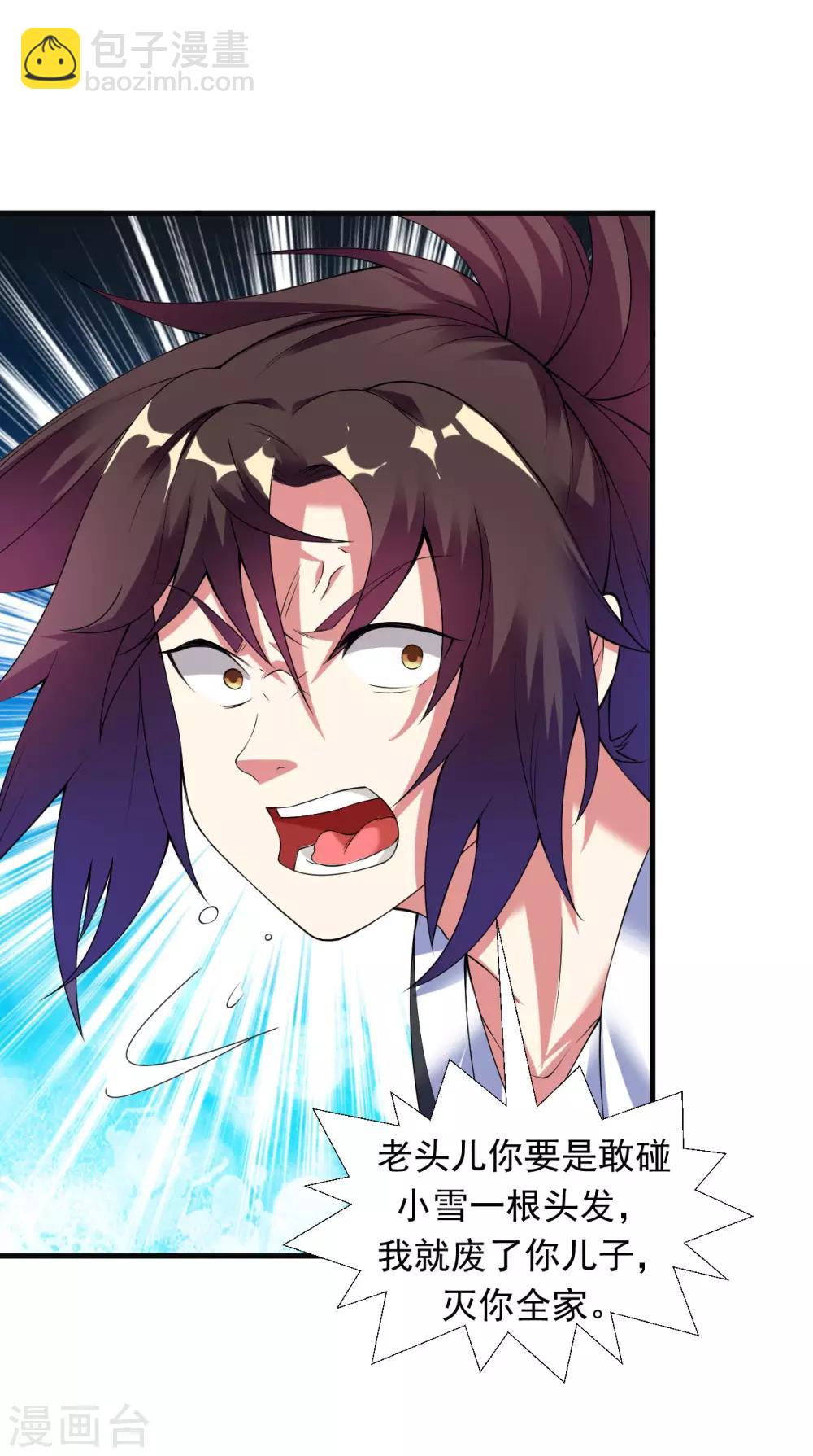 第39话 你敢凶小雪？-第44话