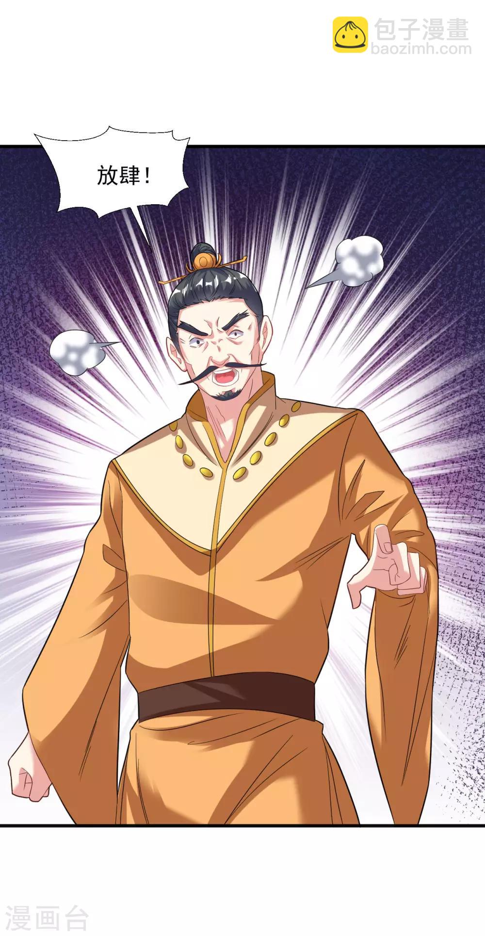 第39话 你敢凶小雪？-第44话