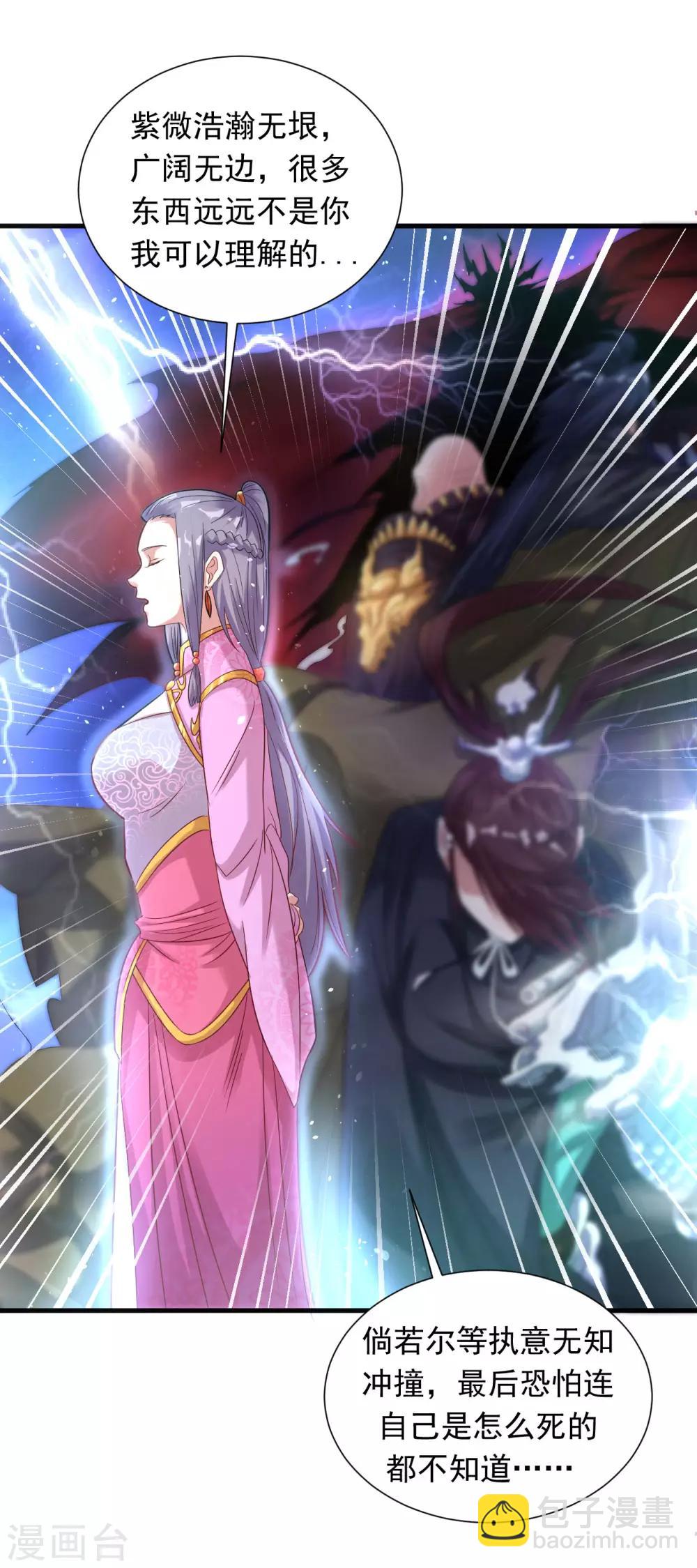 第39话 你敢凶小雪？-第44话