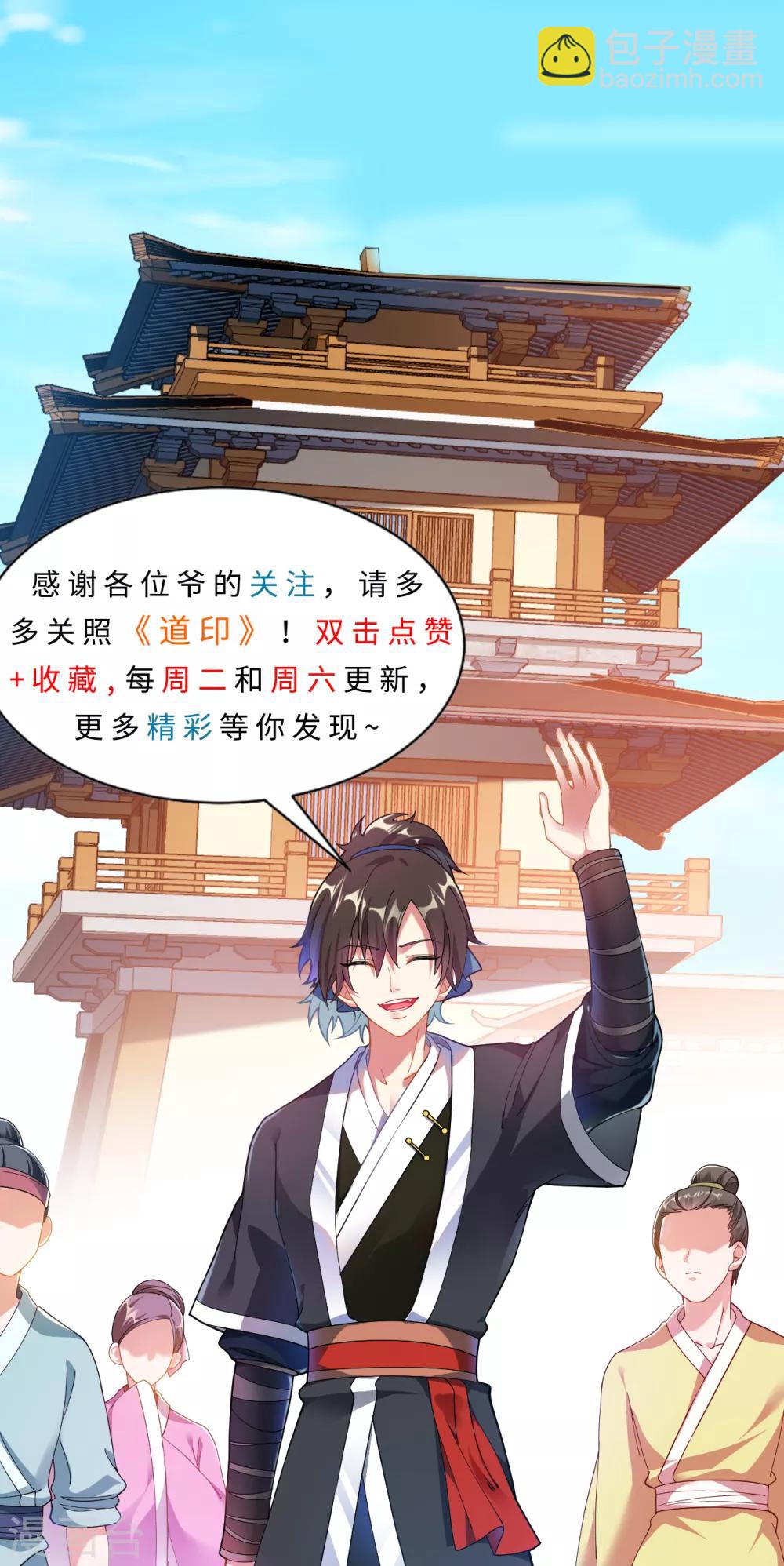 第39话 你敢凶小雪？-第44话