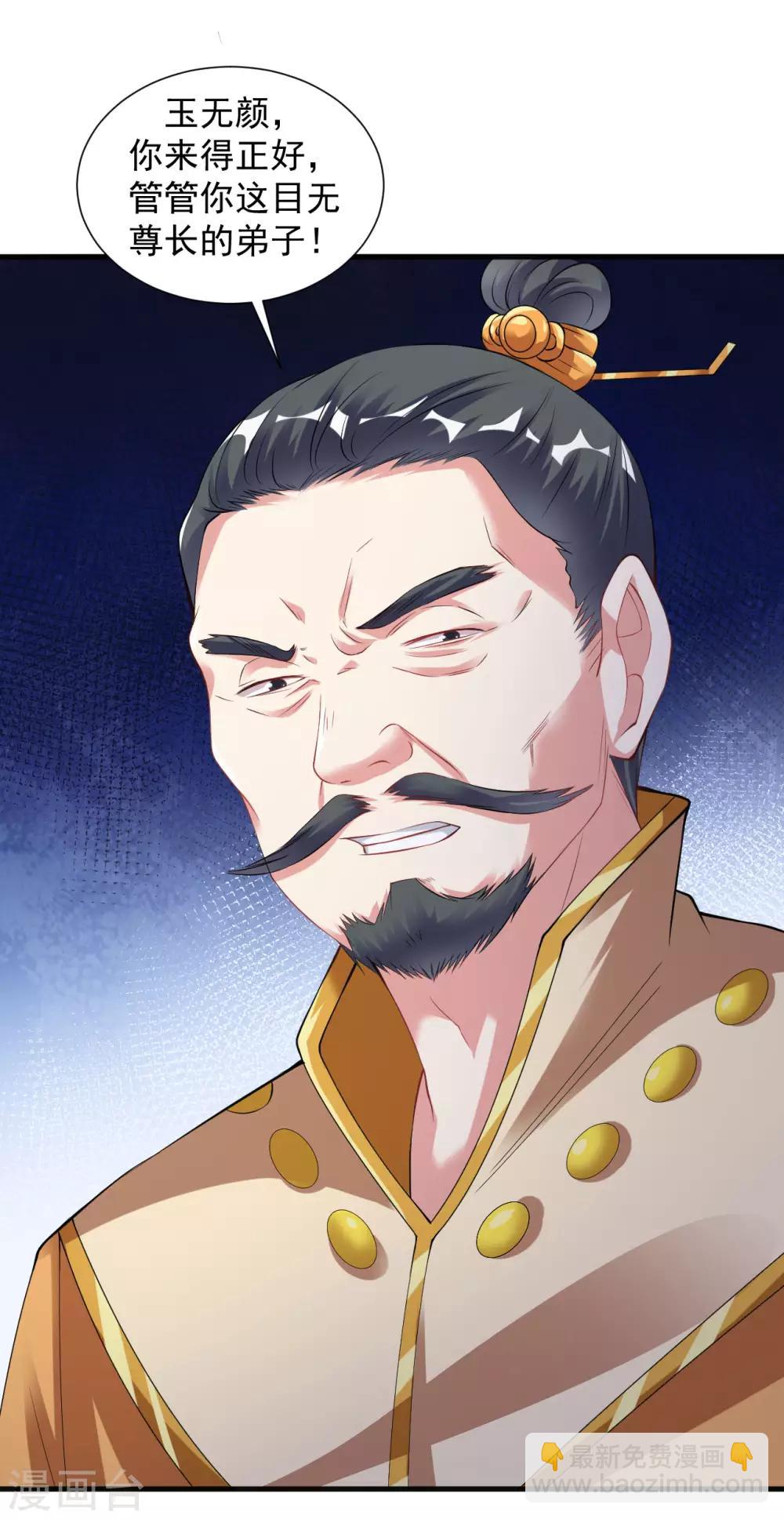 第39话 你敢凶小雪？-第44话