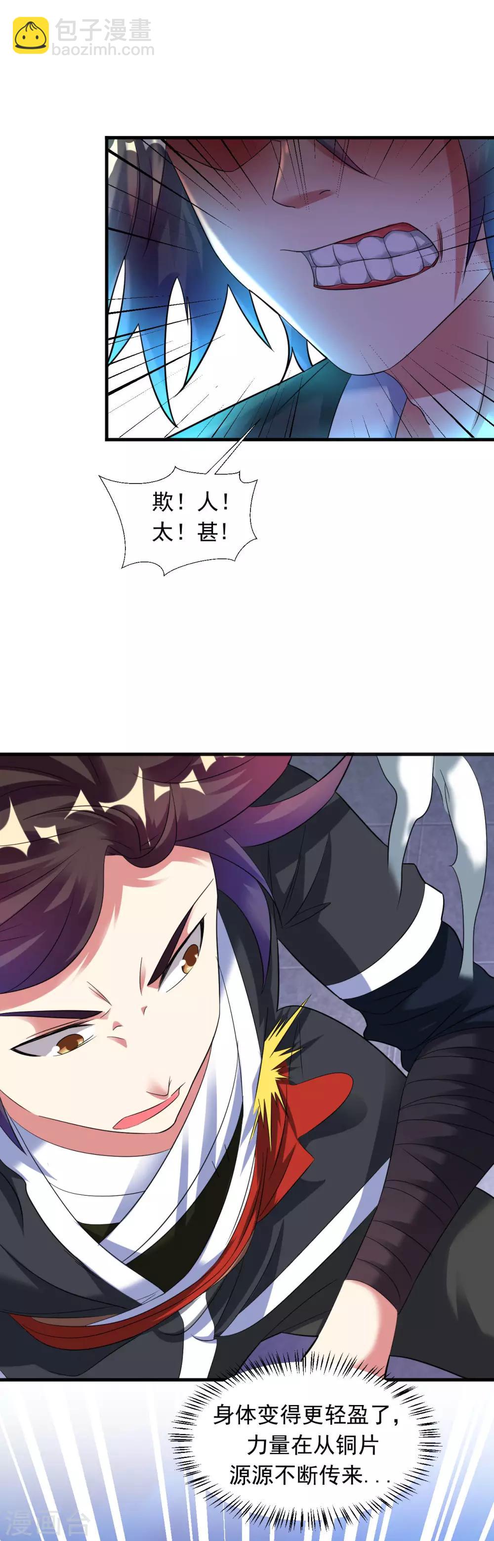 第39话 你敢凶小雪？-第44话