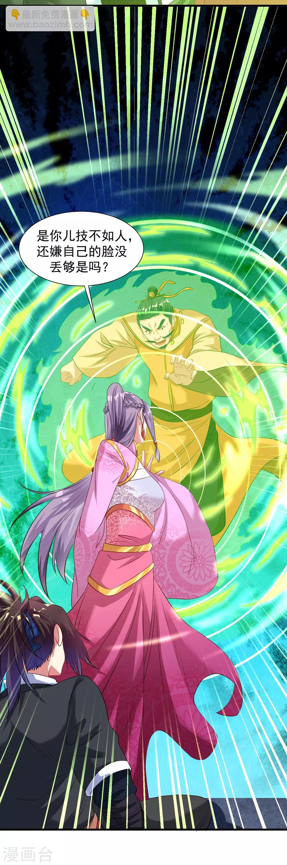 第41话 胜之不武 魔器&ldquo;暴露&rdquo;？！-第46话