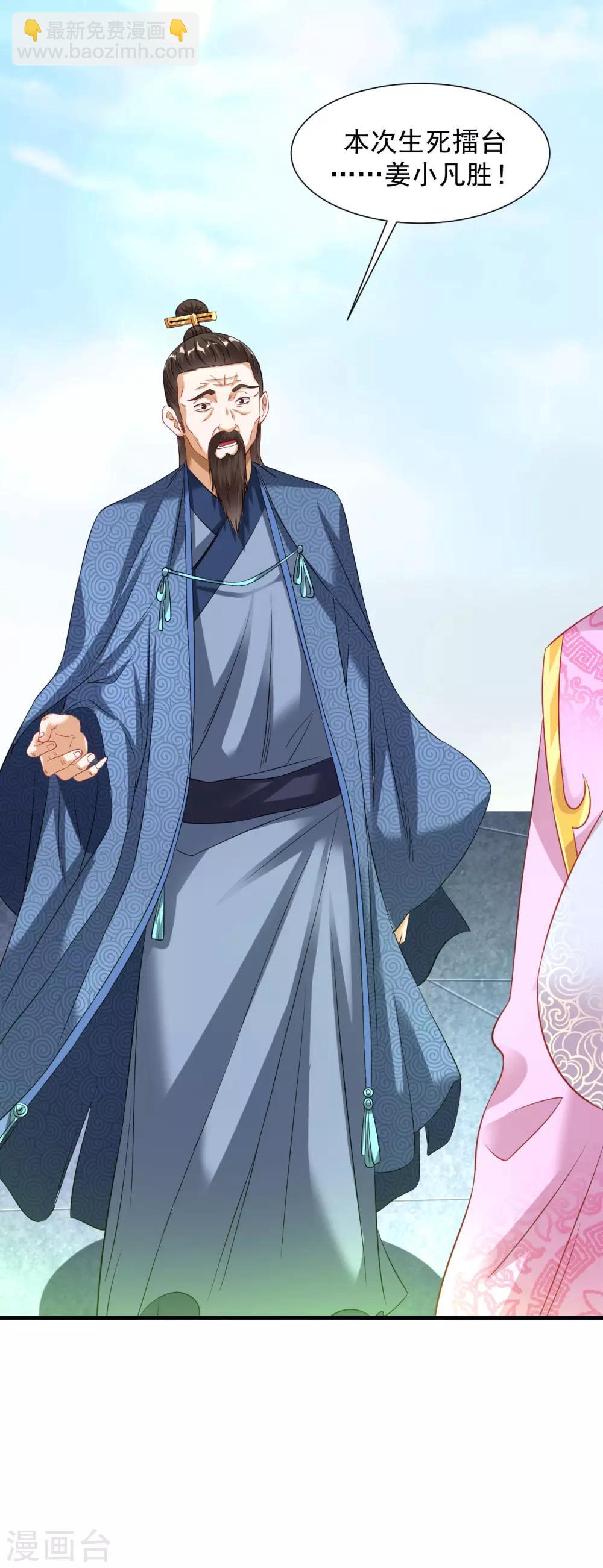 第41话 胜之不武 魔器&ldquo;暴露&rdquo;？！-第46话