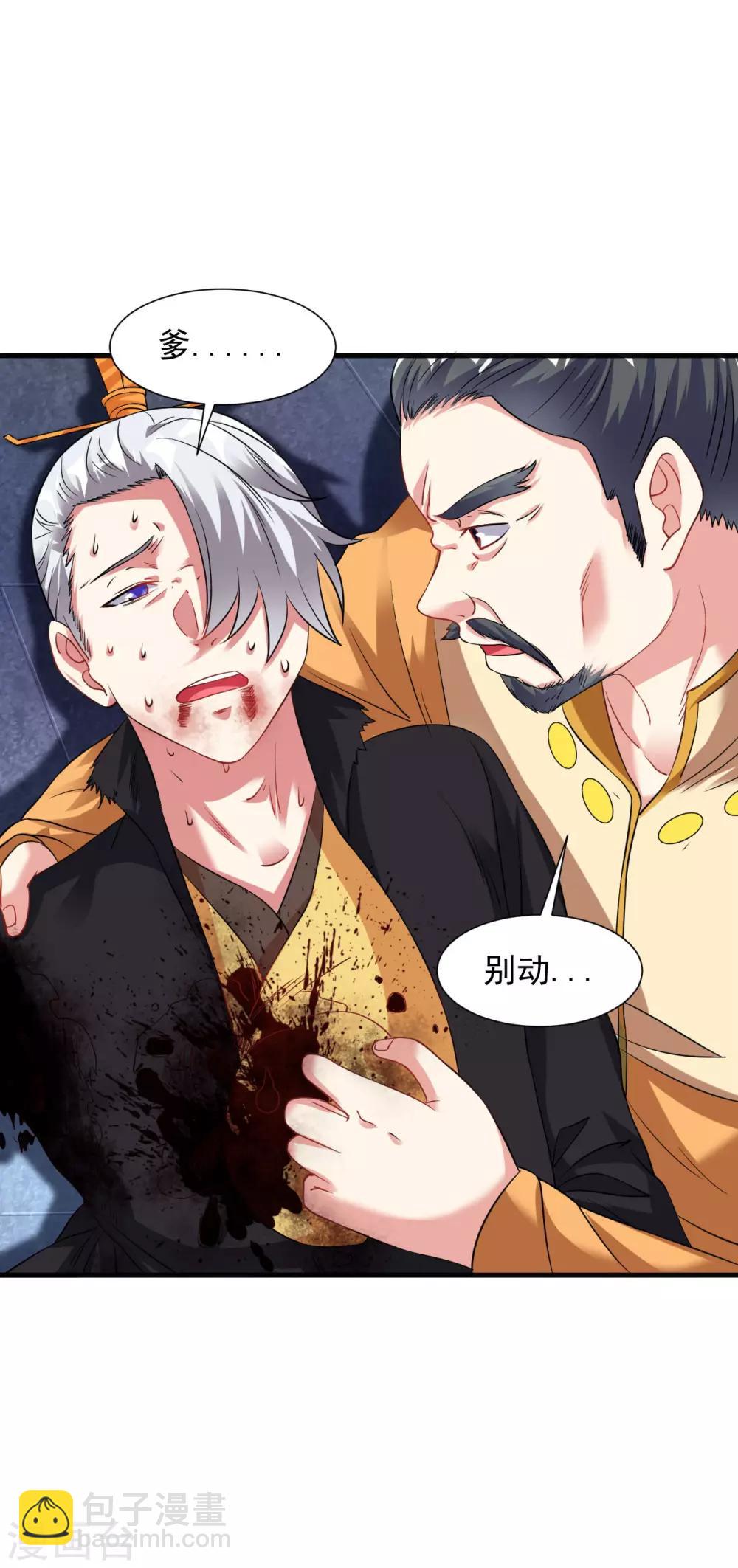 第41话 胜之不武 魔器&ldquo;暴露&rdquo;？！-第46话