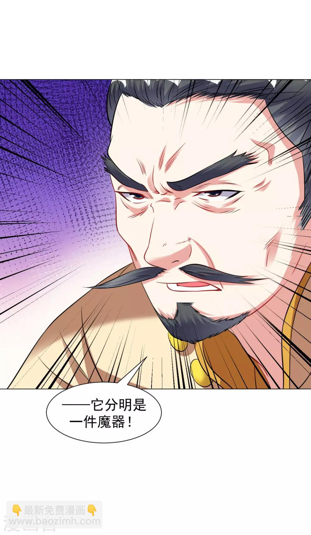 第41话 胜之不武 魔器&ldquo;暴露&rdquo;？！-第46话