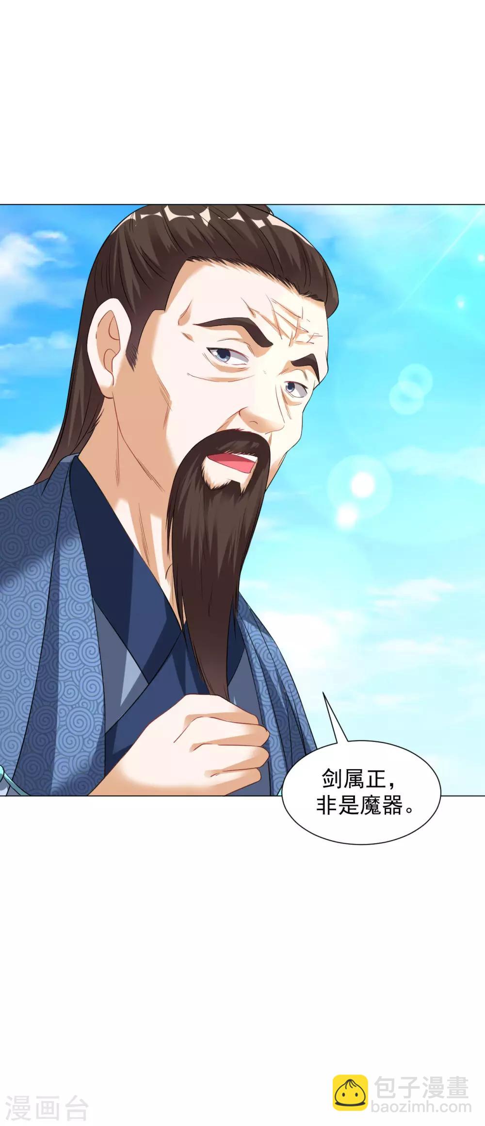 第41话 胜之不武 魔器&ldquo;暴露&rdquo;？！-第46话