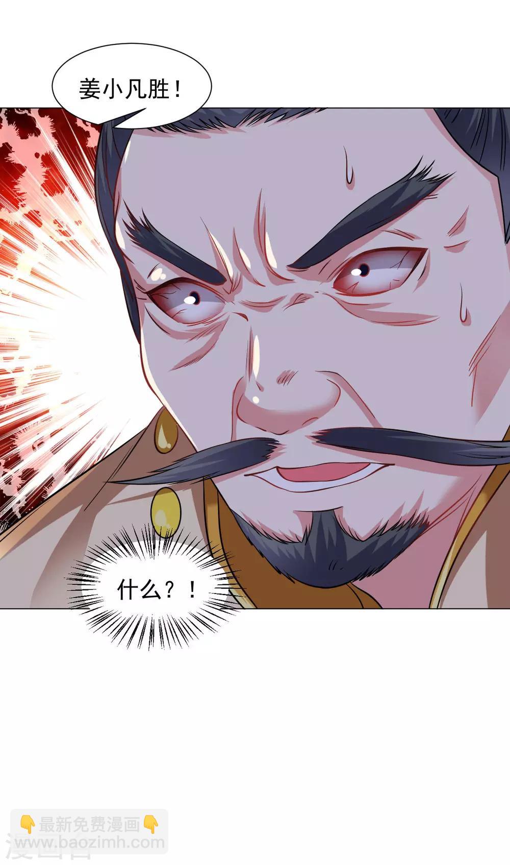 第41话 胜之不武 魔器&ldquo;暴露&rdquo;？！-第46话