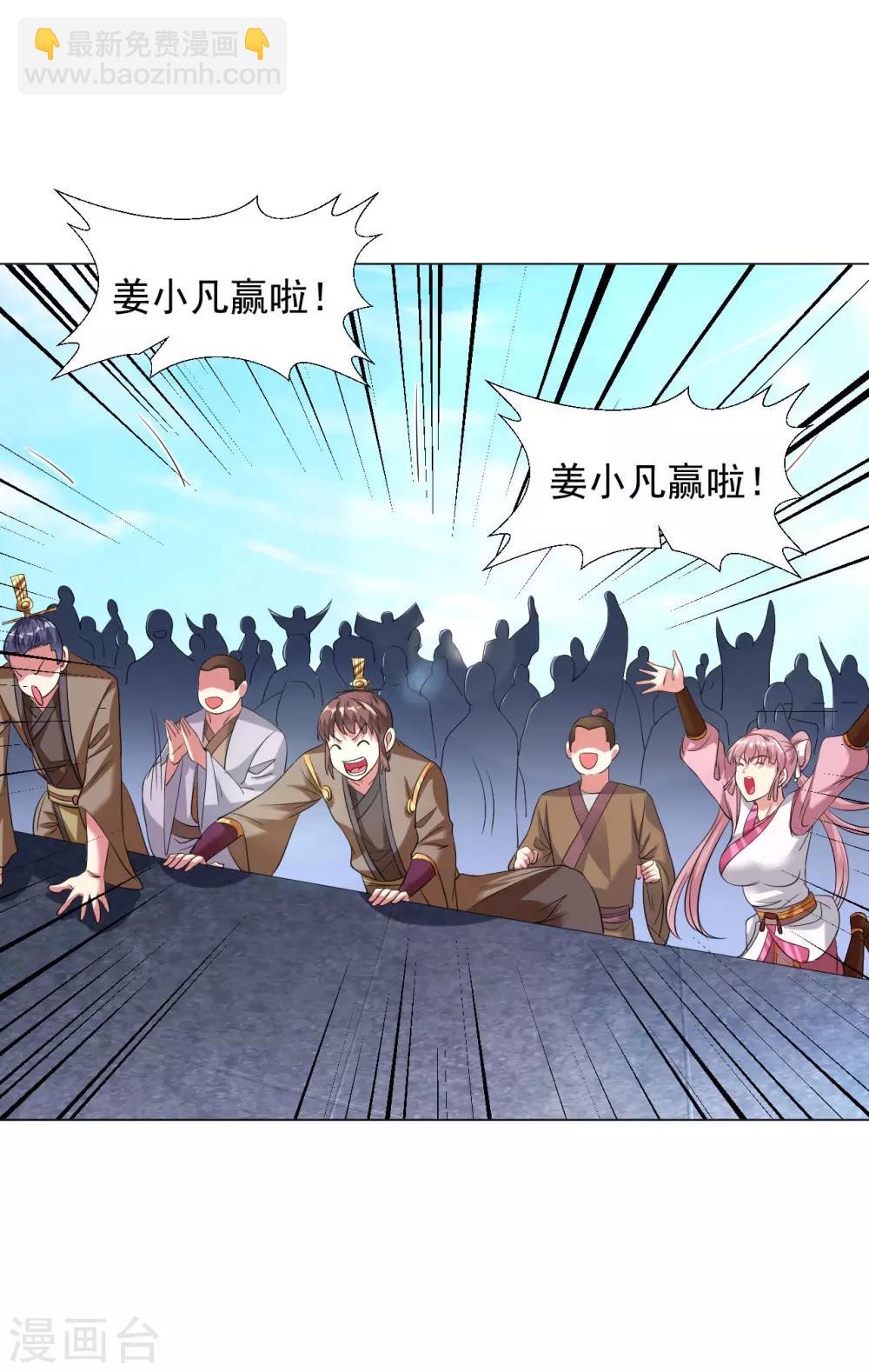 第41话 胜之不武 魔器&ldquo;暴露&rdquo;？！-第46话