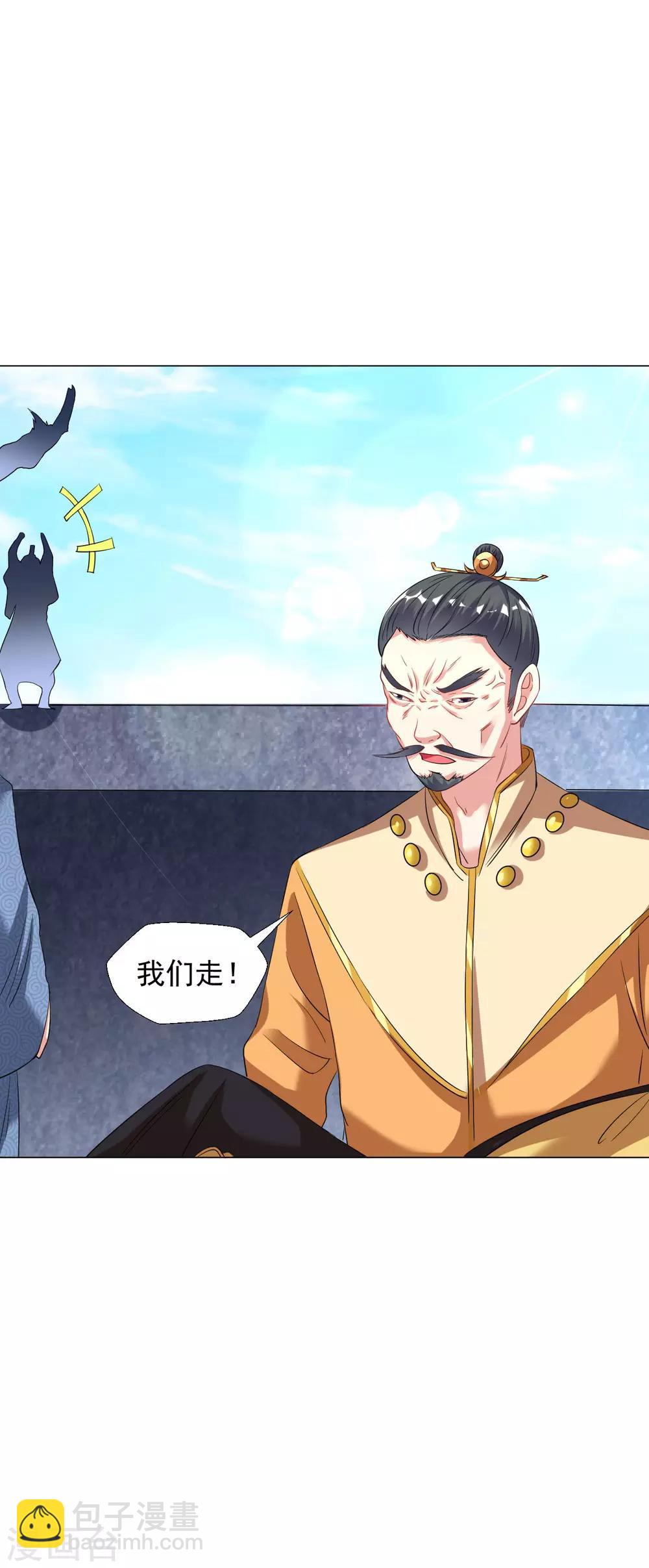 第41话 胜之不武 魔器&ldquo;暴露&rdquo;？！-第46话