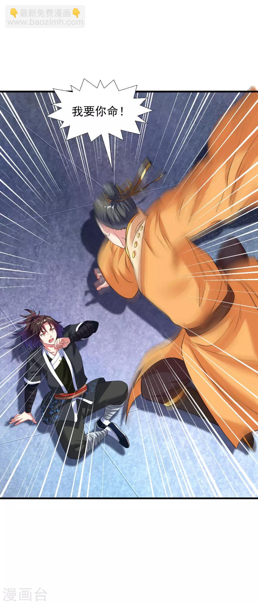 第41话 胜之不武 魔器&ldquo;暴露&rdquo;？！-第46话