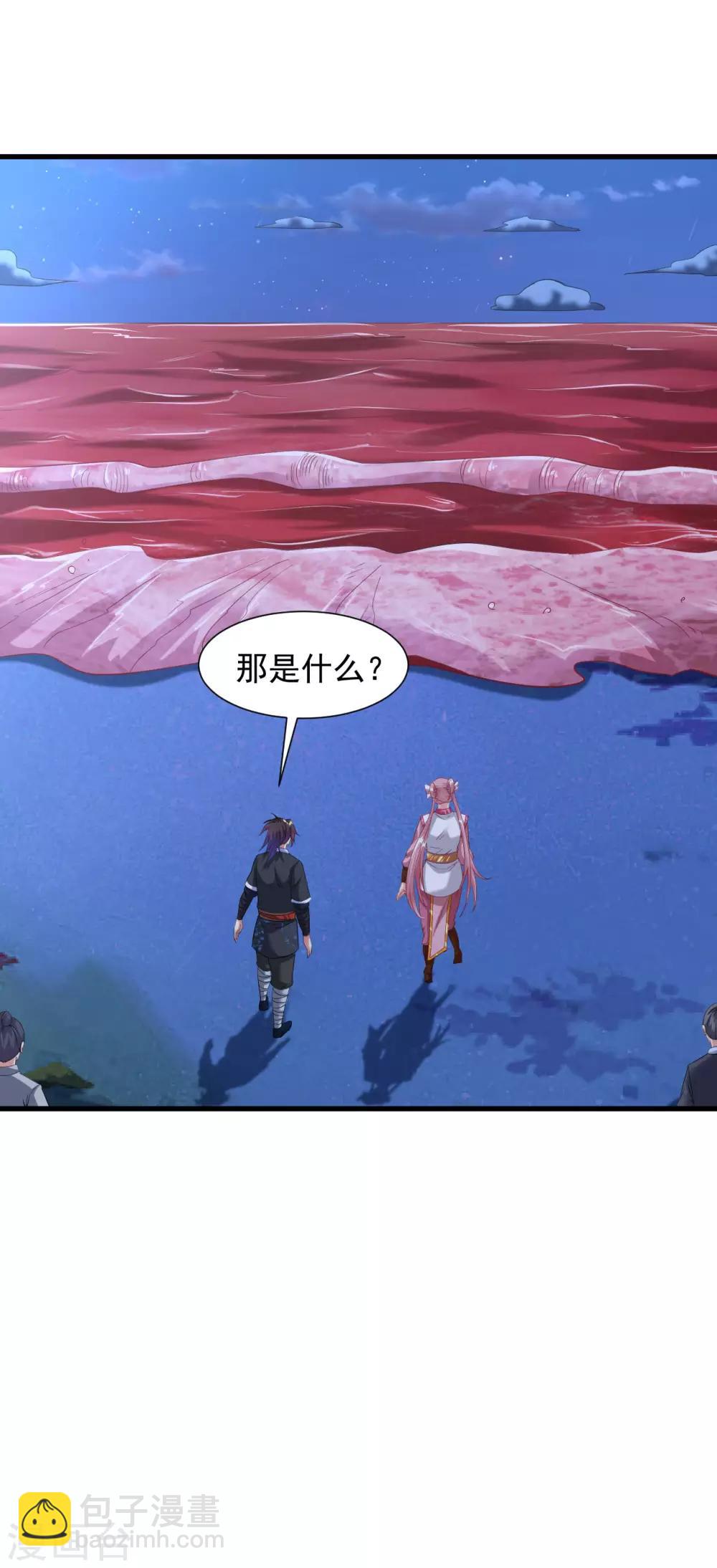 道印 - 第43話 超級章魚 - 4