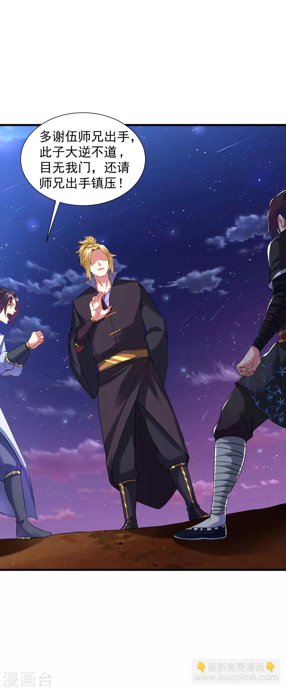 第47话 入微对觉尘-第52话