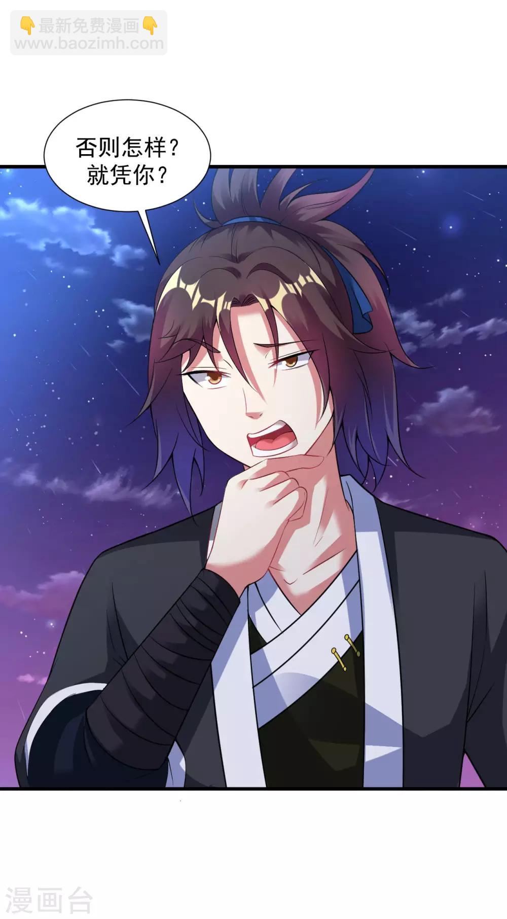 第47话 入微对觉尘-第52话