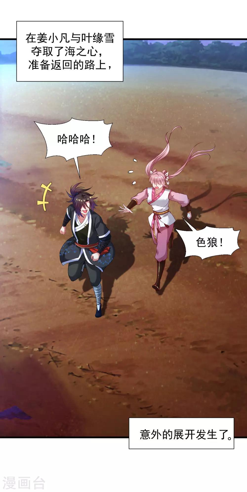 第47话 入微对觉尘-第52话