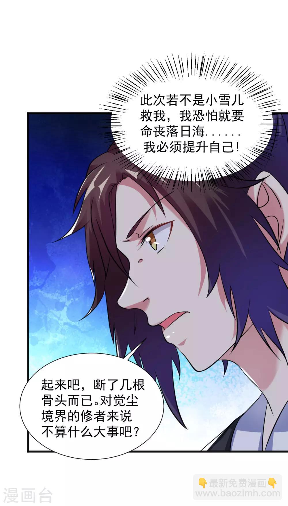 第47话 入微对觉尘-第52话