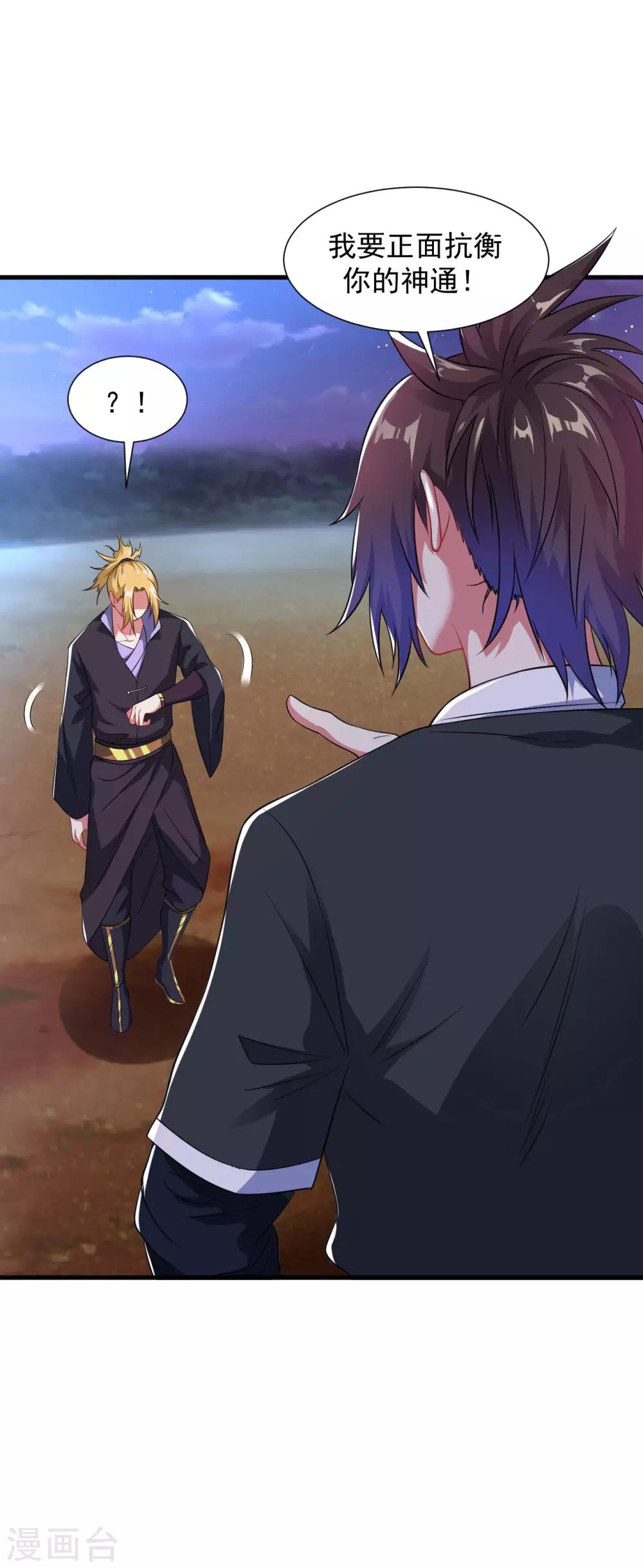 第47话 入微对觉尘-第52话