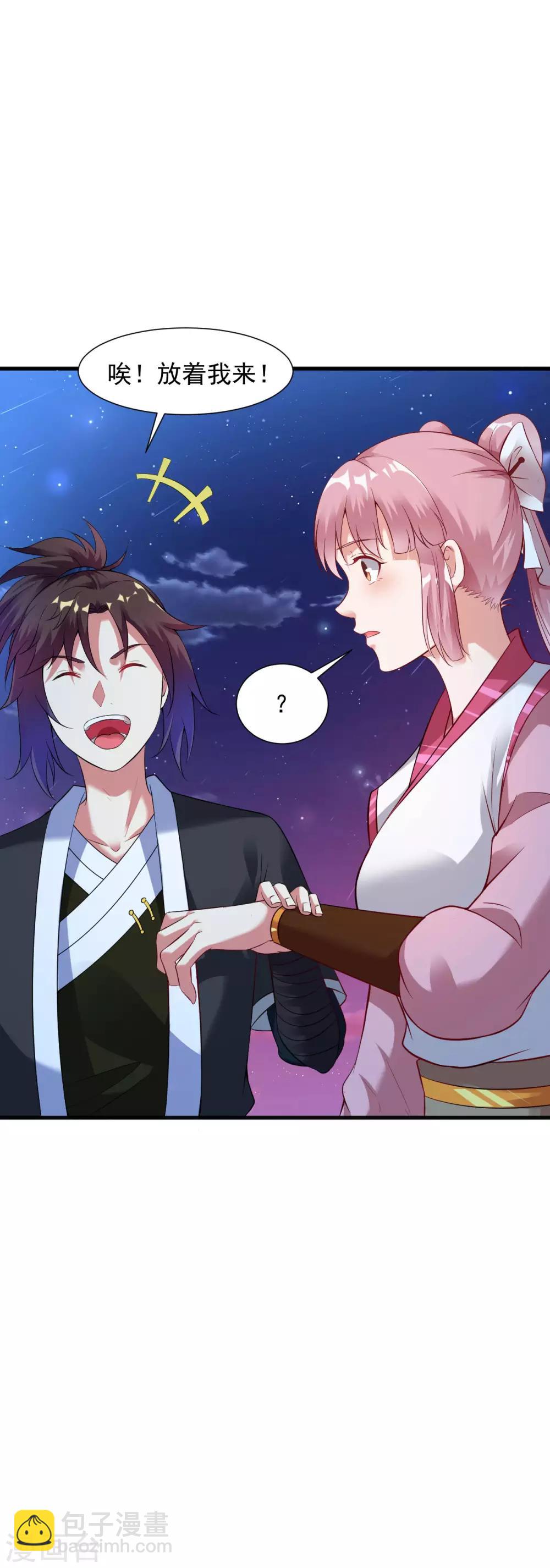 第47话 入微对觉尘-第52话