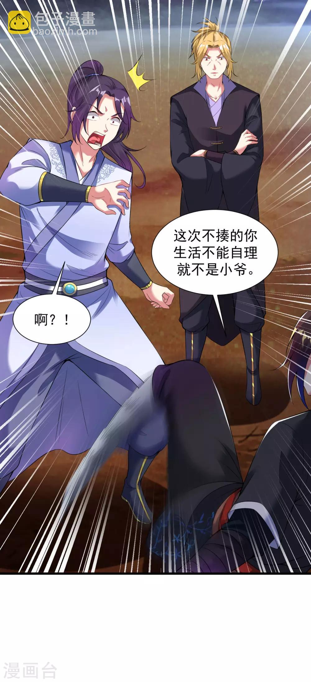 第47话 入微对觉尘-第52话