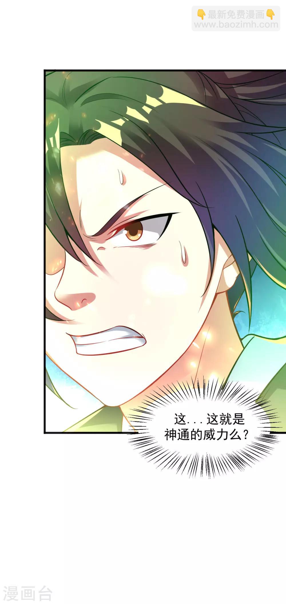 第48话 天地之力又如何-第54话