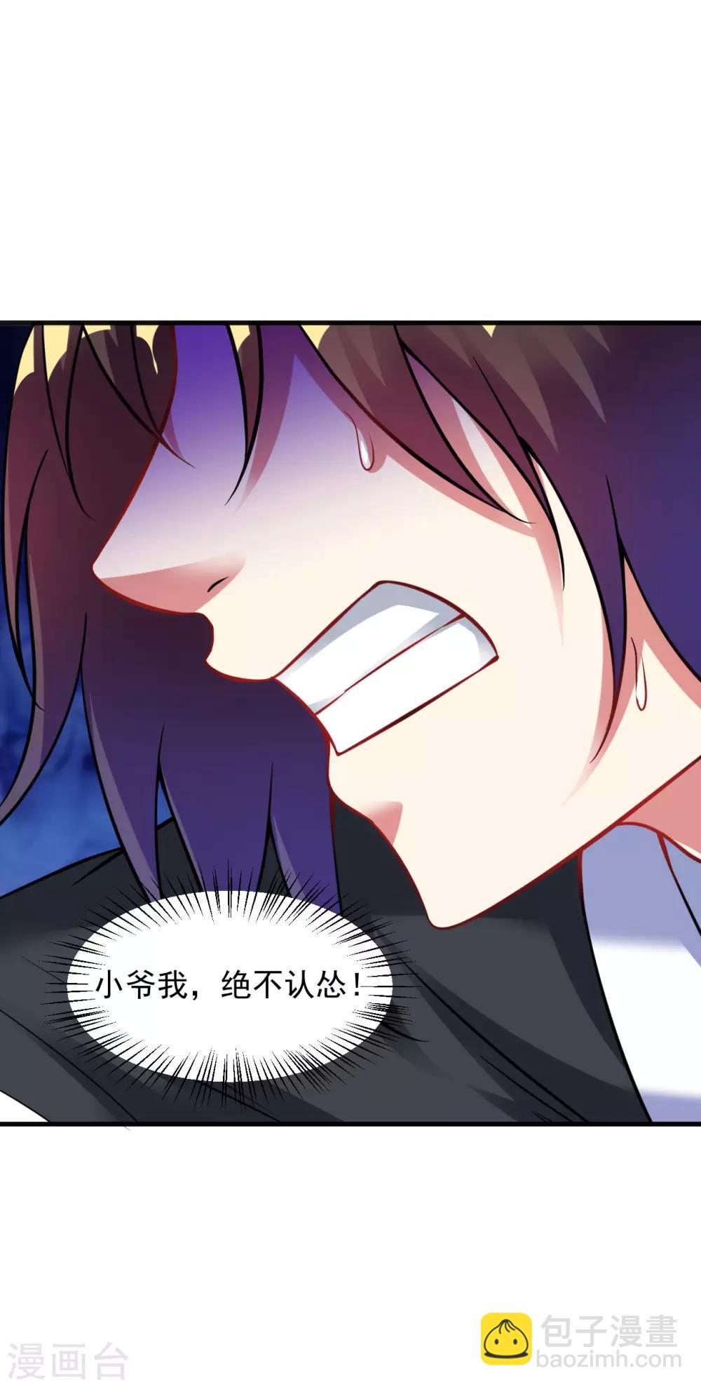 第48话 天地之力又如何-第54话