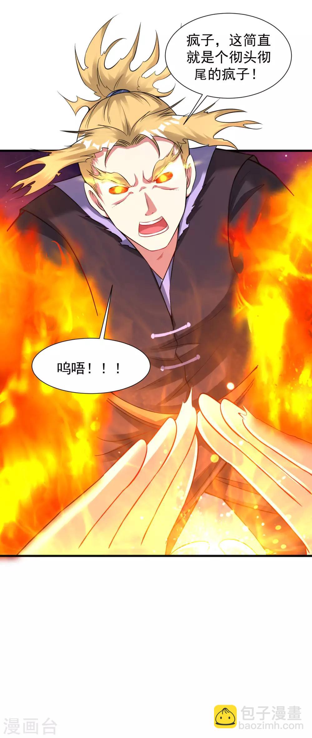 第48话 天地之力又如何-第54话