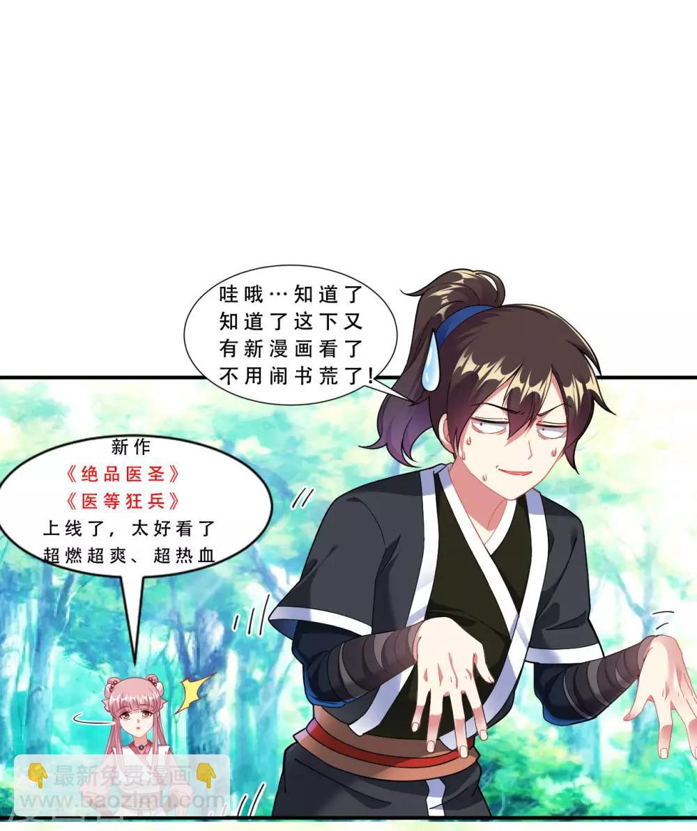 第48话 天地之力又如何-第54话