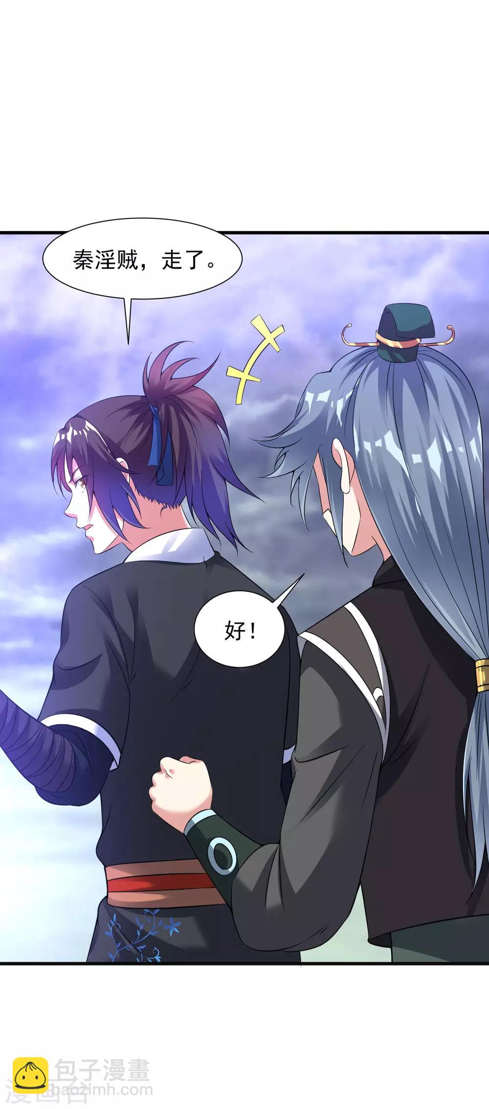 第52话 找麻烦？揍他们！-第58话