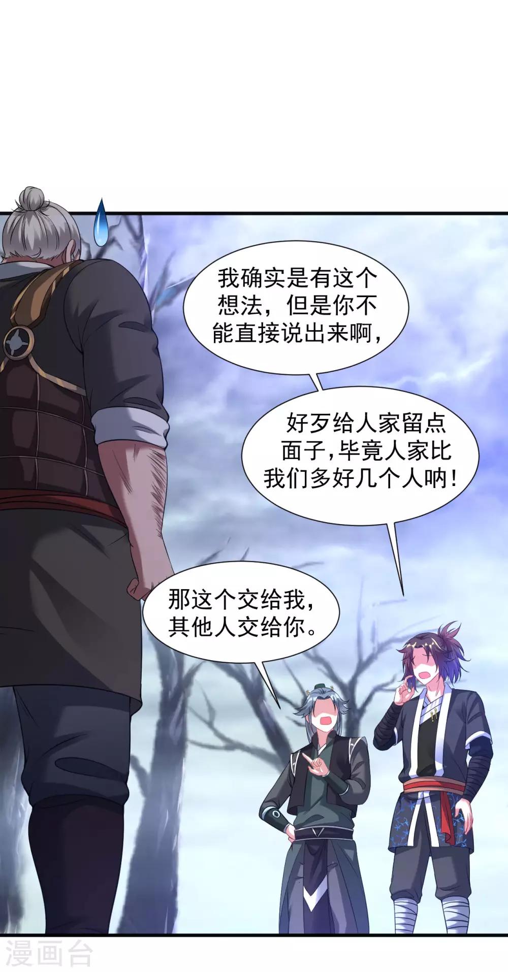 第52话 找麻烦？揍他们！-第58话