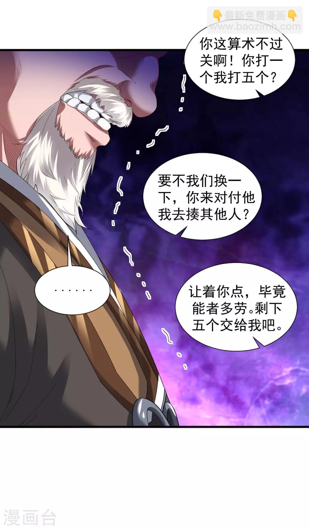 第52话 找麻烦？揍他们！-第58话