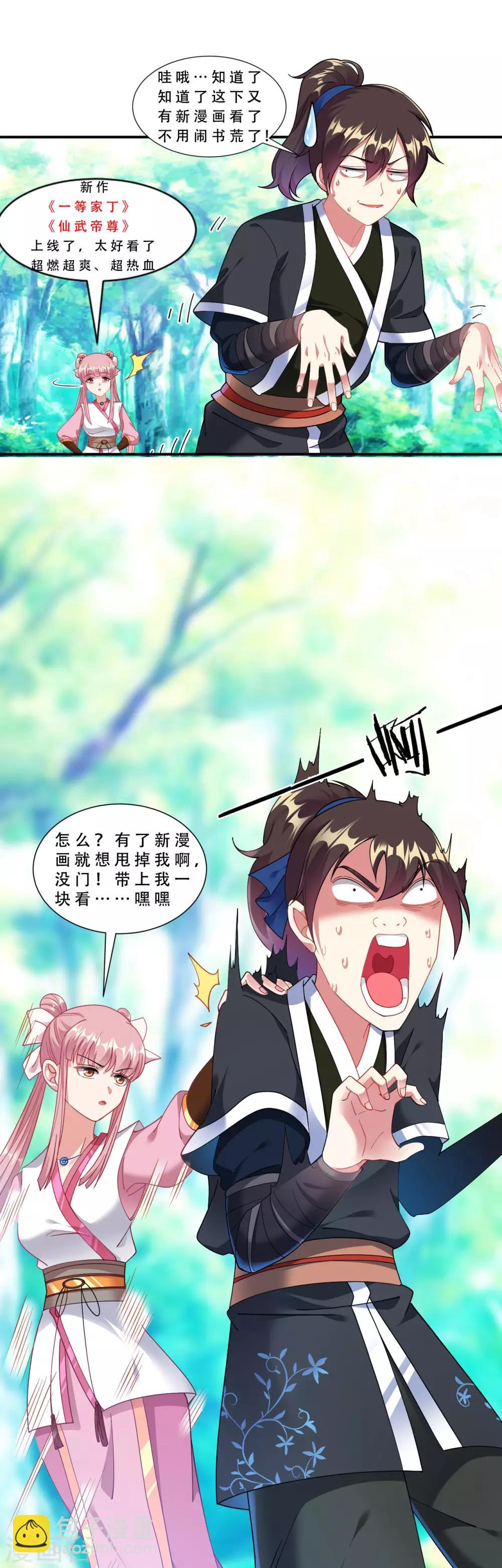 第52话 找麻烦？揍他们！-第58话