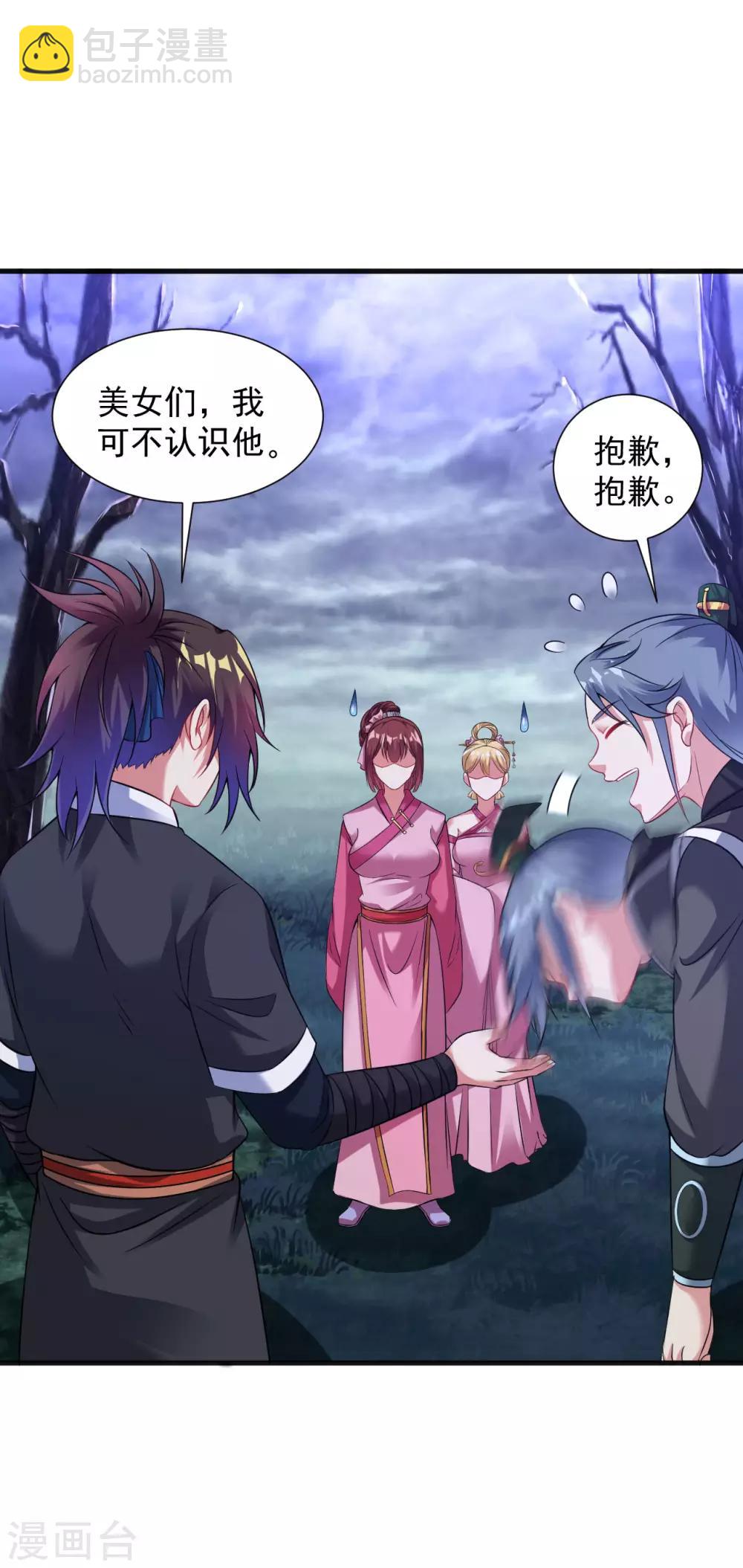 第52话 找麻烦？揍他们！-第58话