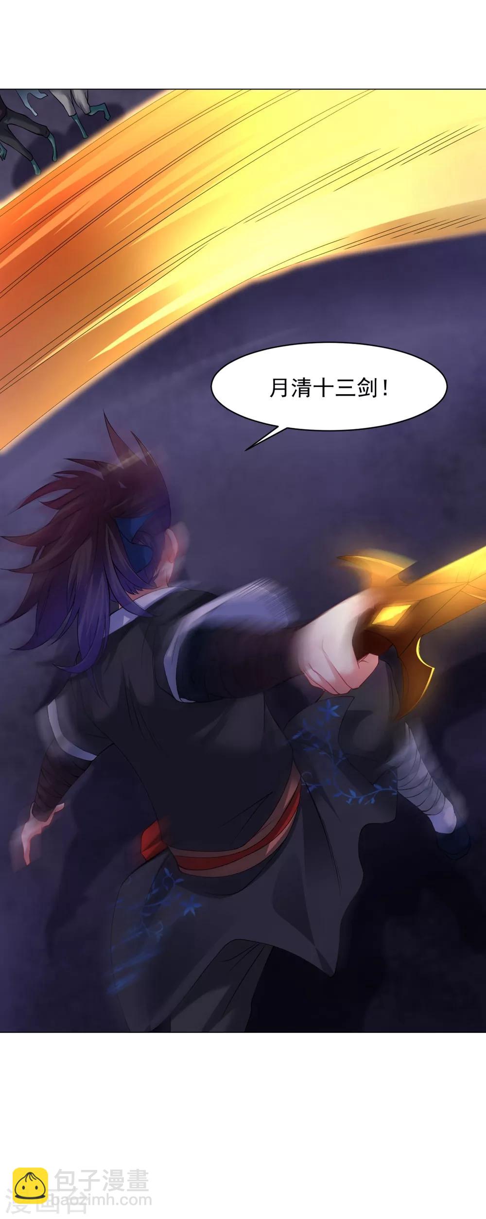 第56话 神秘石刻-第62话