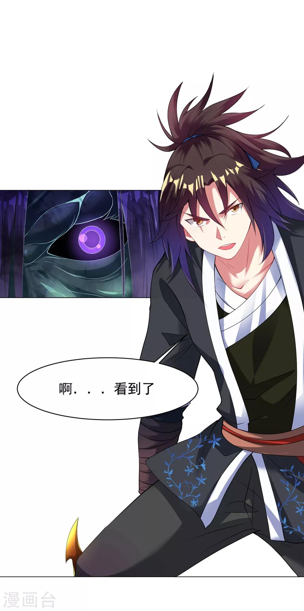 第56话 神秘石刻-第62话