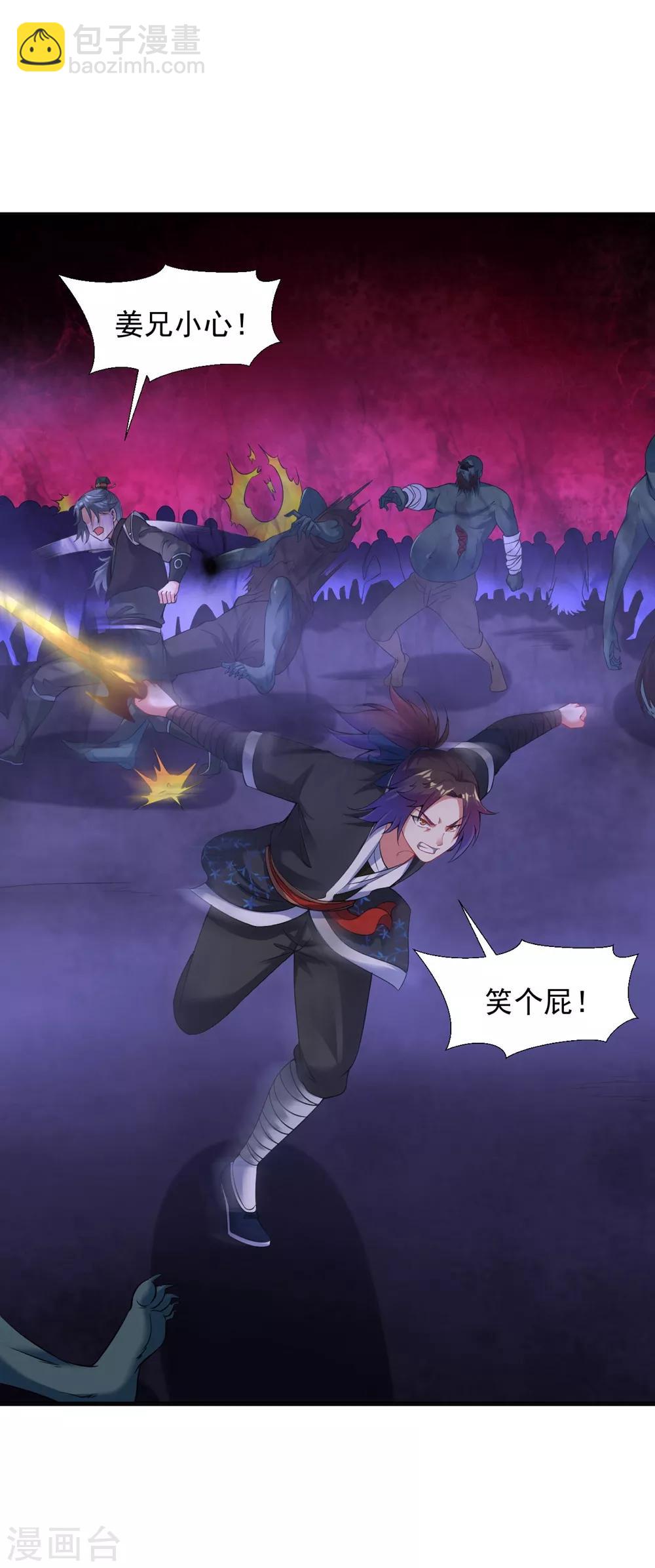 第56话 神秘石刻-第62话